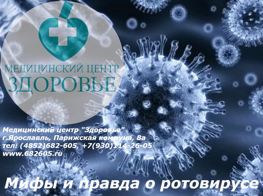 Виферон при ротовирусе